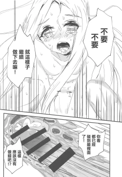 Page 15 of Oshiete! FGO Genki no Deru Shikumi