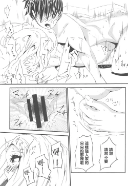 Page 21 of Oshiete! FGO Genki no Deru Shikumi