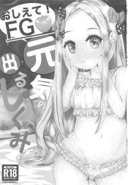 Page 2 of Oshiete! FGO Genki no Deru Shikumi