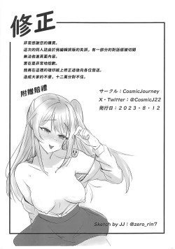 Page 19 of Hoshi no Memory