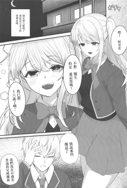 Page 3 of Hoshi no Memory