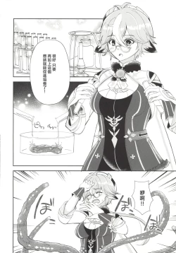 Page 4 of Jouai Renseijutsu