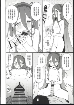 Page 13 of Pink Archive Vol. 01 | 粉紅♥檔案 Vol.01