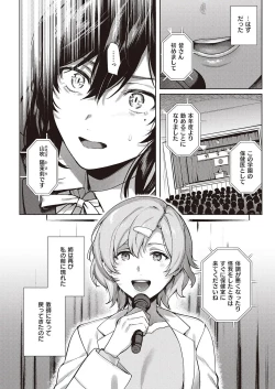 Page 43 of Boku no Daisuki na Mesu