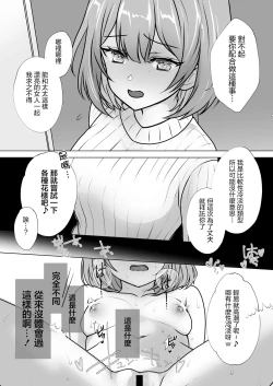 Page 6 of Osananajimi Tsuma, Netorase.| 青梅妻子拱手讓人 好奇心自戴綠帽後悔