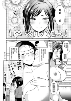 Page 18 of Niizuma-san no Kojirase Ero Nikki Ch. 4