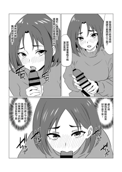 Page 19 of Gifu ni Ochite