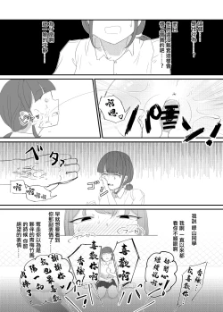 Page 40 of Taisetsu na Osananajimi o Uragitte Waruui Onnanoko ni Koishite shimau Hanashi