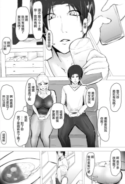 Page 41 of Gyaku Netori