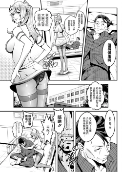 Page 19 of Sex de Kaiketsu Irojikake Kabushikigaisha Ch. 3