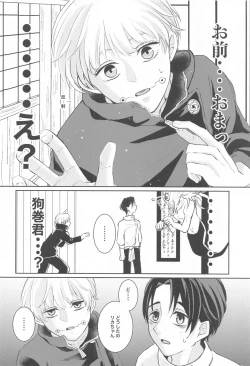 Page 13 of Fujoshi Rika-chan  no Mezame