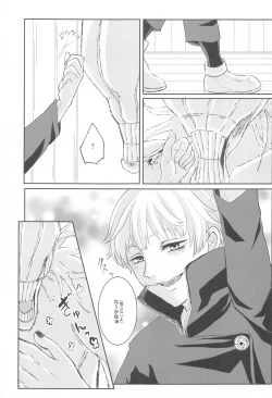 Page 14 of Fujoshi Rika-chan  no Mezame