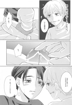 Page 24 of Fujoshi Rika-chan  no Mezame