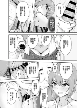 Page 21 of Musaborareru Meiana