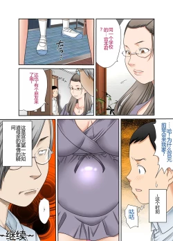 Page 24 of #Ninpu Kari 1 | #孕妇猎人 1