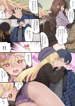 Page 30 of OsananajimiChildhood Friend Series Back Book 2