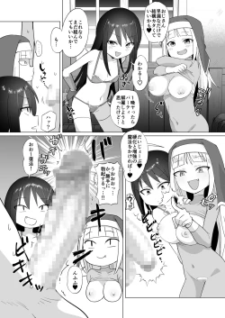 Page 16 of Mesugaki Party to Wakarasare Oji-san
