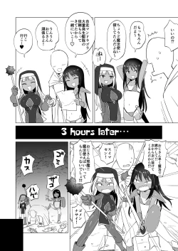 Page 35 of Mesugaki Party to Wakarasare Oji-san
