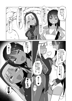 Page 36 of Mesugaki Party to Wakarasare Oji-san