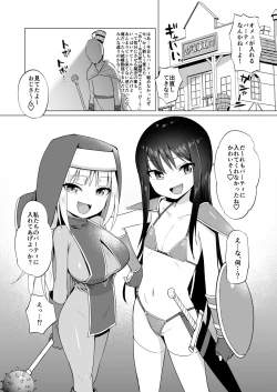 Page 4 of Mesugaki Party to Wakarasare Oji-san