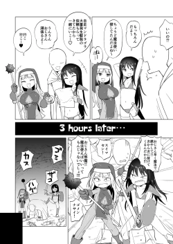 Page 5 of Mesugaki Party to Wakarasare Oji-san