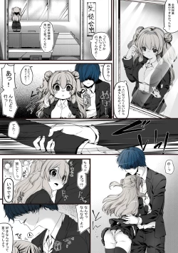 Page 16 of Seitokaichou wa Ai ga  Omoi Kouhai kara Nigerarenai!