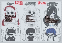 Page 53 of Seitokaichou wa Ai ga  Omoi Kouhai kara Nigerarenai!