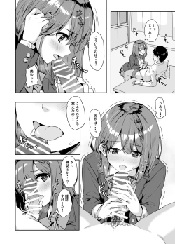 Page 7 of Yamitsuki Sensei. - Obsessed with teacher