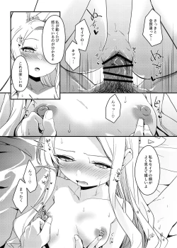 Page 20 of Hajimete o Kimi to