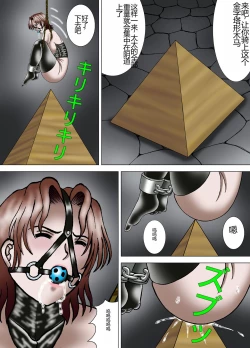 Page 17 of Mother and Daughter, Given Leg Split