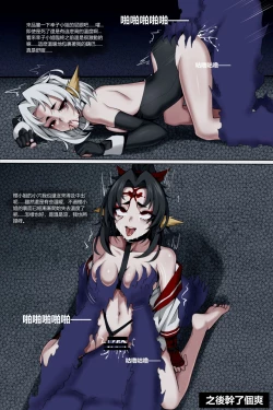 Page 27 of 濱蓮市第五章：門番雙子