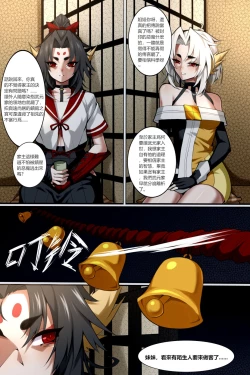 Page 2 of 濱蓮市第五章：門番雙子