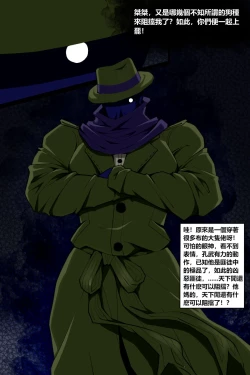 Page 4 of 濱蓮市第五章：門番雙子