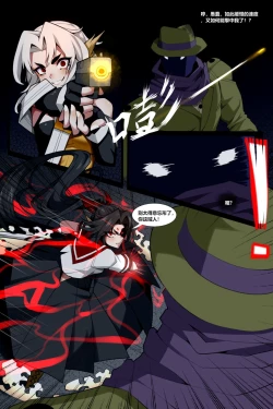 Page 6 of 濱蓮市第五章：門番雙子