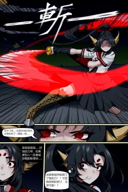 Page 7 of 濱蓮市第五章：門番雙子