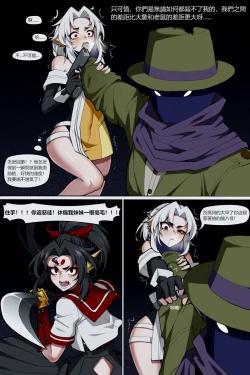 Page 8 of 濱蓮市第五章：門番雙子