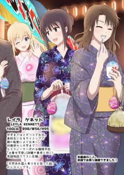 Page 49 of Yagai Inkou