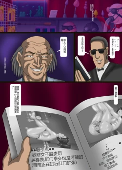 Page 1 of Kozure Anal Shoufu Mayumi 2