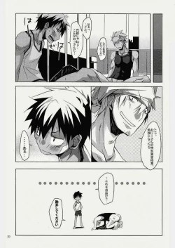 Page 20 of Hazaki ハザキ– やんちゃ型ガテン系