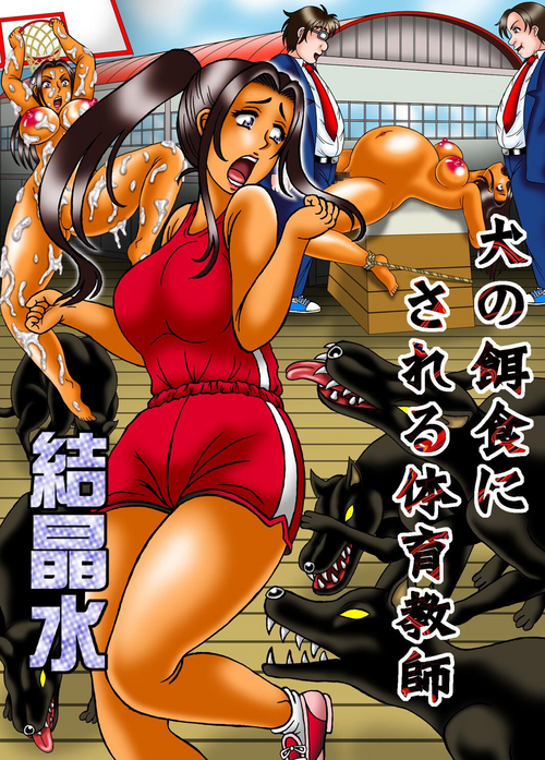 Download A PE Teacher Falls Prey To Dogs