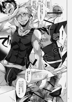 Page 12 of Yanchagata Gatenkei