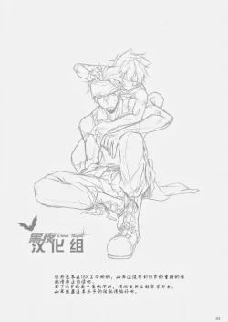 Page 2 of Yanchagata Gatenkei