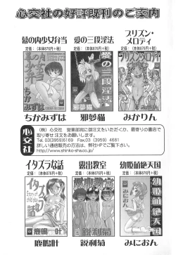 Page 174 of Koneko Genki!!