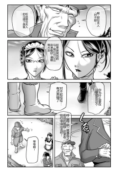 Page 35 of Dorei Miboujin, Saki