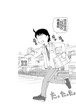 Page 2 of Mama ga Seiyoku Monster ni Natteita Hi