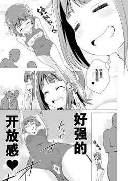 Page 12 of Amami Haruka no Hentai Ikusei Nikki 2