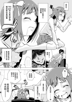 Page 4 of Amami Haruka no Hentai Ikusei Nikki 2