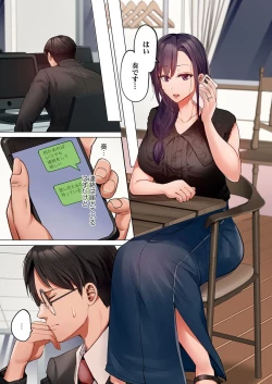 Page 25 of Fuufu Koukan29