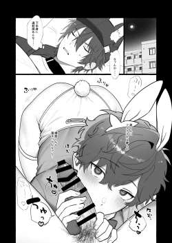 Page 2 of Honey Bunny Hot Milk