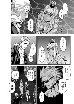 Page 18 of Tetsu MOMOTA] Chijou Hyakkai Ch.39.2